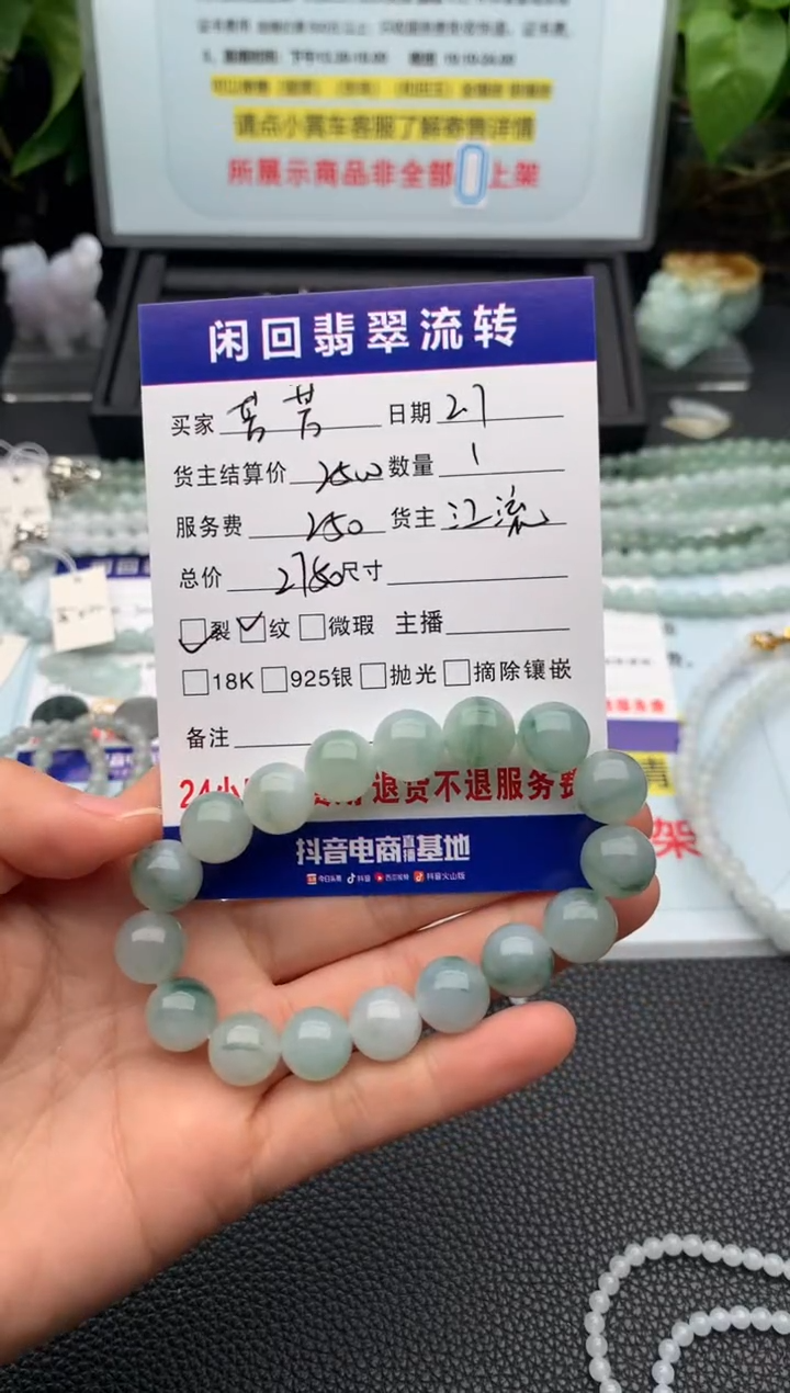 【闪购商品】翡翠手串未镶嵌手串