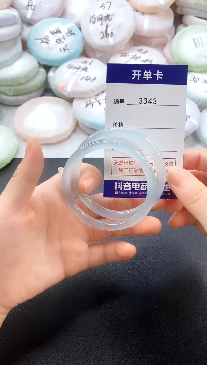 手镯玛瑙/玉髓未镶嵌3343圈口51