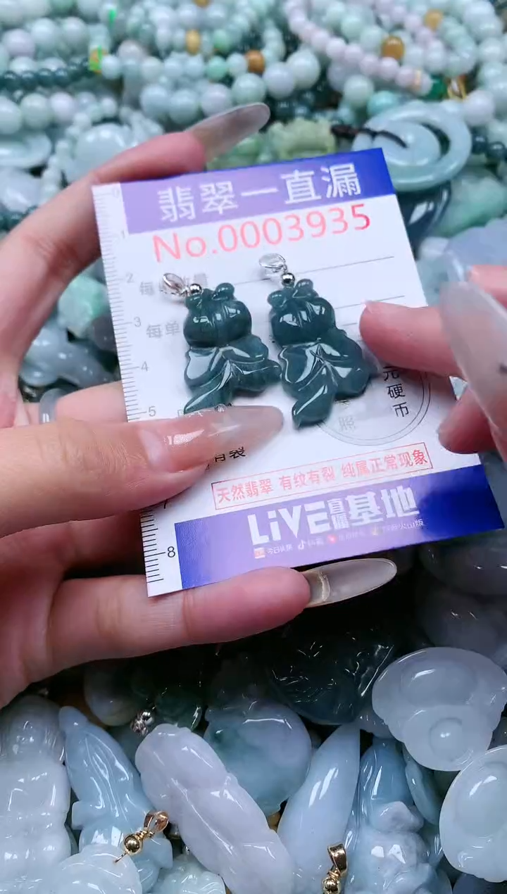 【闪购商品】翡翠吊坠(不含链)未镶嵌3935