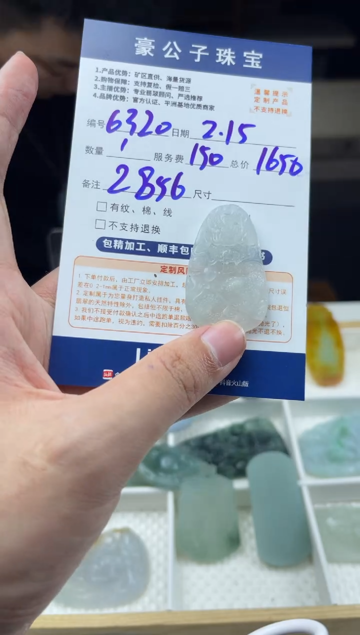 【闪购商品】定制翡翠未镶嵌6320（发货一个）