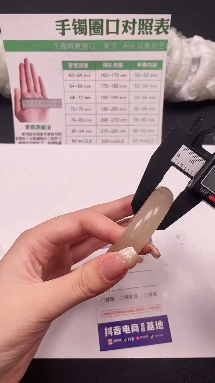 未镶嵌手镯石英质玉157-8-57