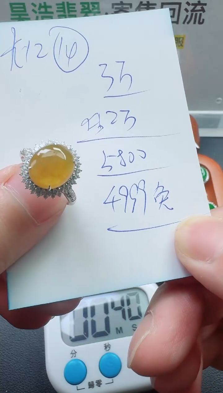 翡翠戒指18K金镶嵌寄售回流，不退不换