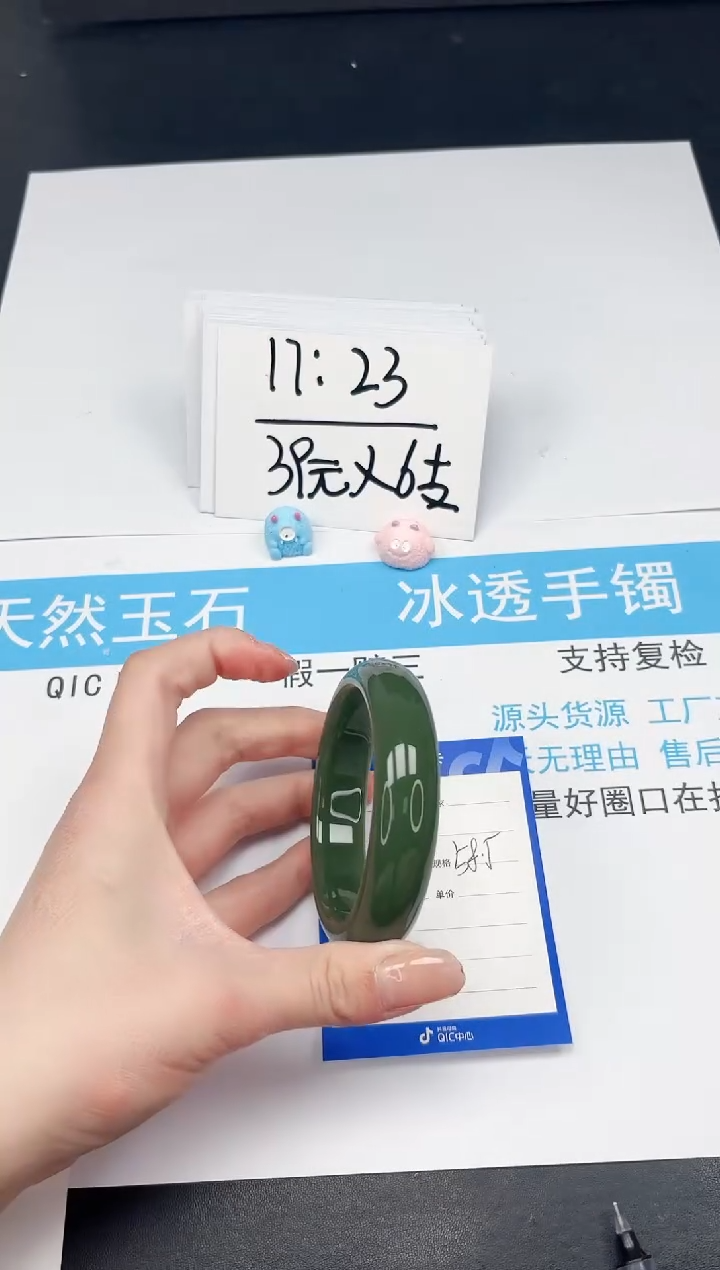 【闪购商品】石英质玉手镯未镶嵌227-58.5