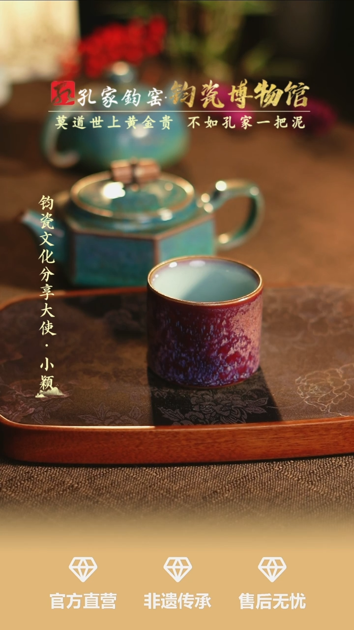 【闪购商品】【孔家钧窑甄选】----繁花扳指杯