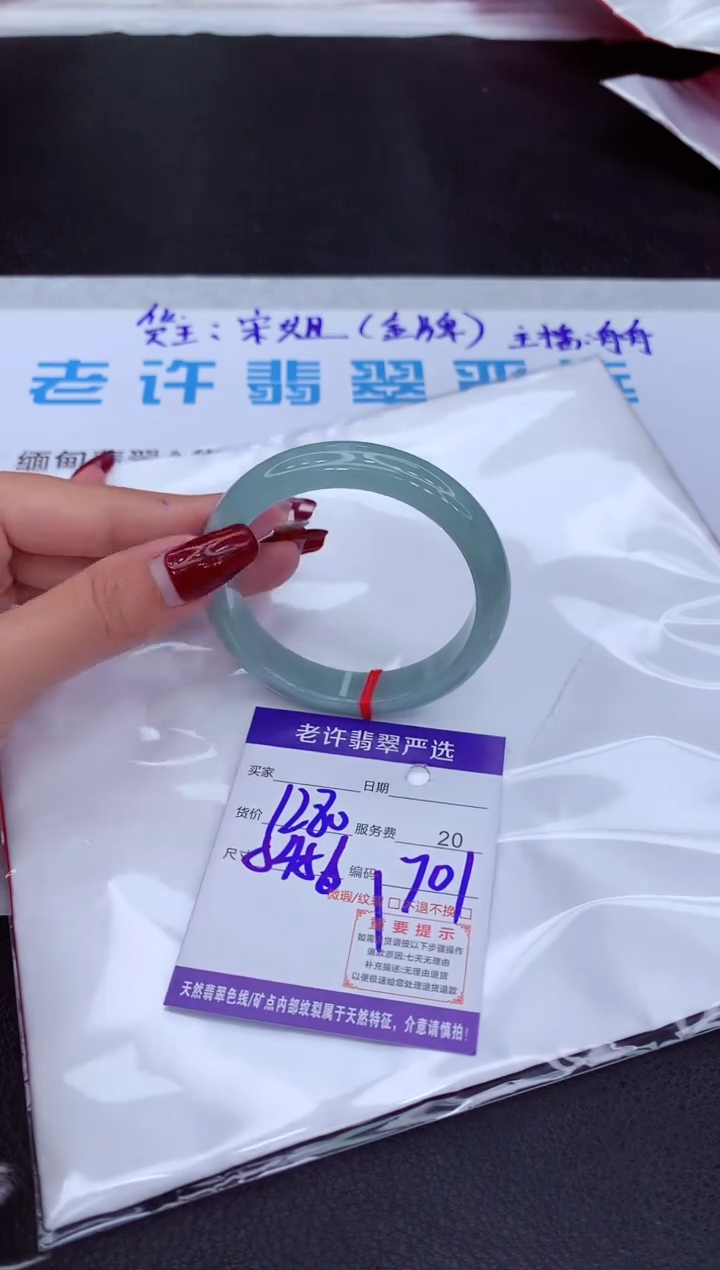 【闪购商品】翡翠手镯未镶嵌11111111111111