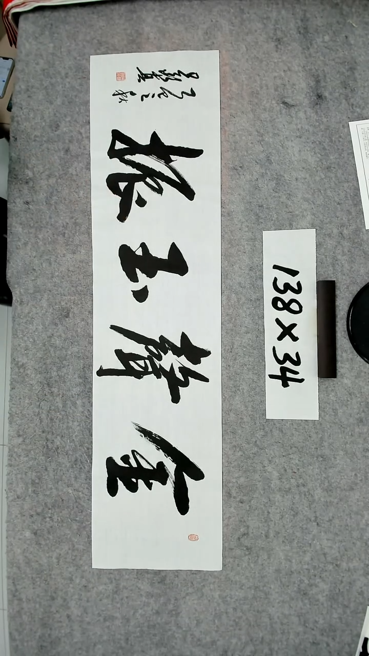 书法吕老师书法作品