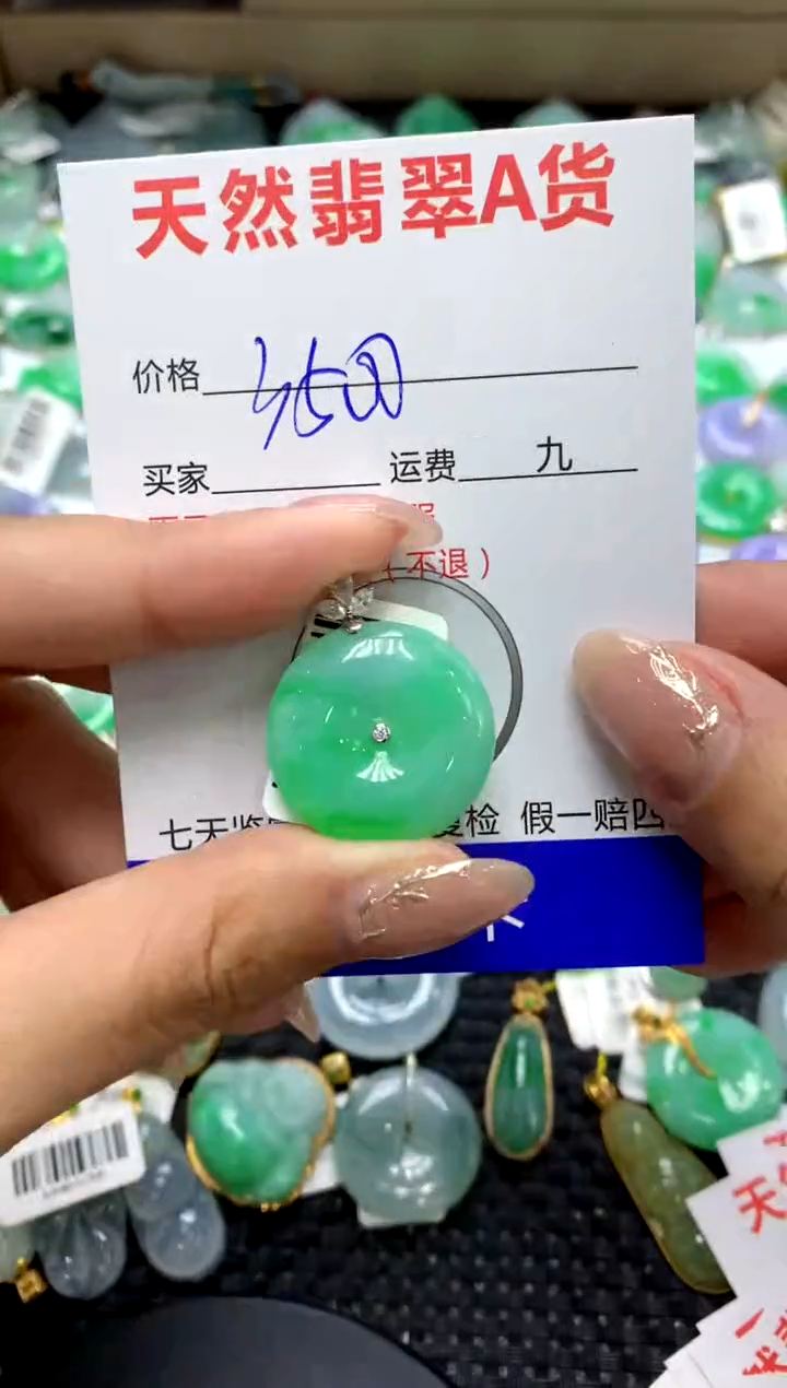 【闪购商品】翡翠颈饰18K金镶嵌111111111