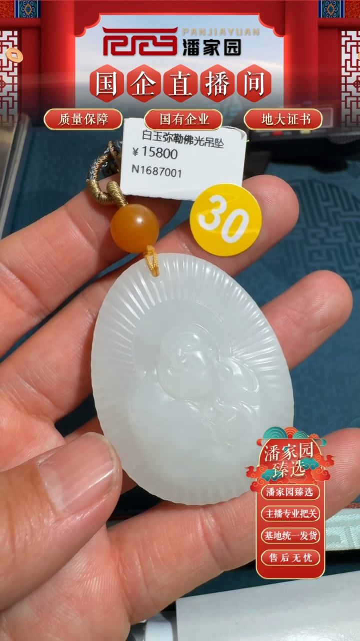 和田玉未镶嵌颈饰130-RYRS-0524