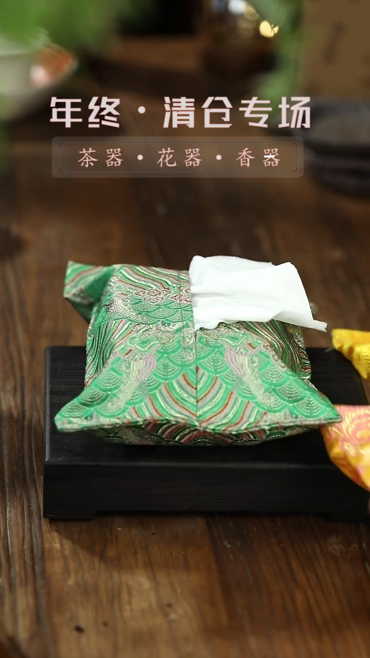 【闪购商品】摆件锦缎-纸巾袋-青绿