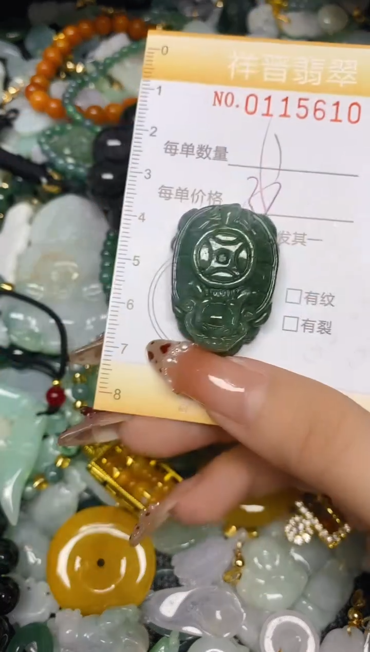 【闪购商品】翡翠颈饰未镶嵌闪购0115610多样性发其一