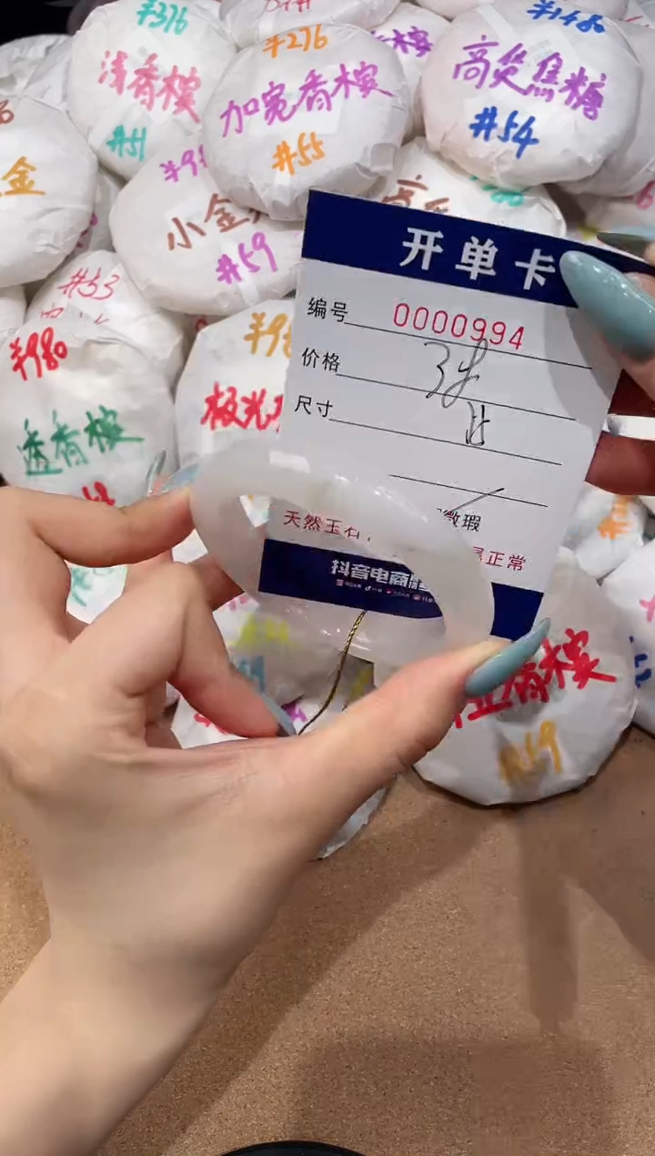 【闪购商品】玛瑙/玉髓手镯未镶嵌994