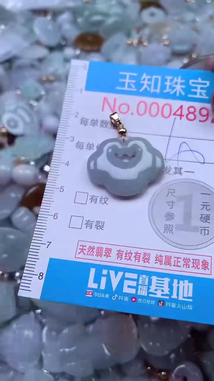 吊坠(不含链)未镶嵌翡翠4892