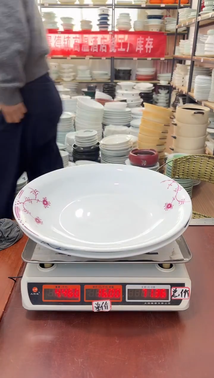 盘69号链接景德镇高温酒店瓷工厂库存