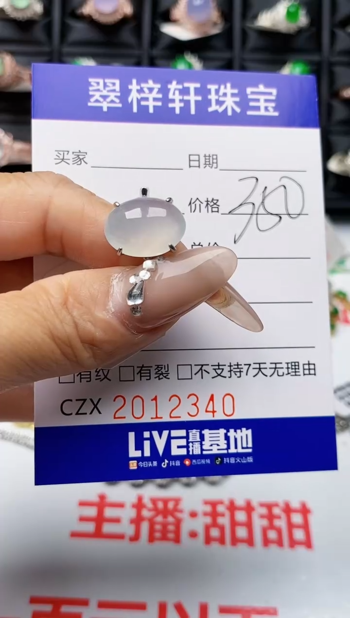 【闪购商品】翡翠戒指银S925镶嵌2340