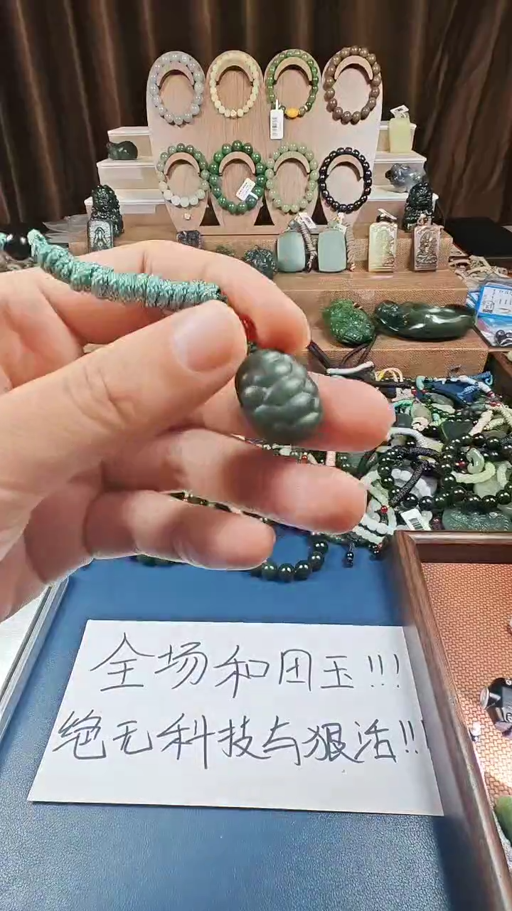 颈饰未镶嵌和田玉多样性发货拍一发一