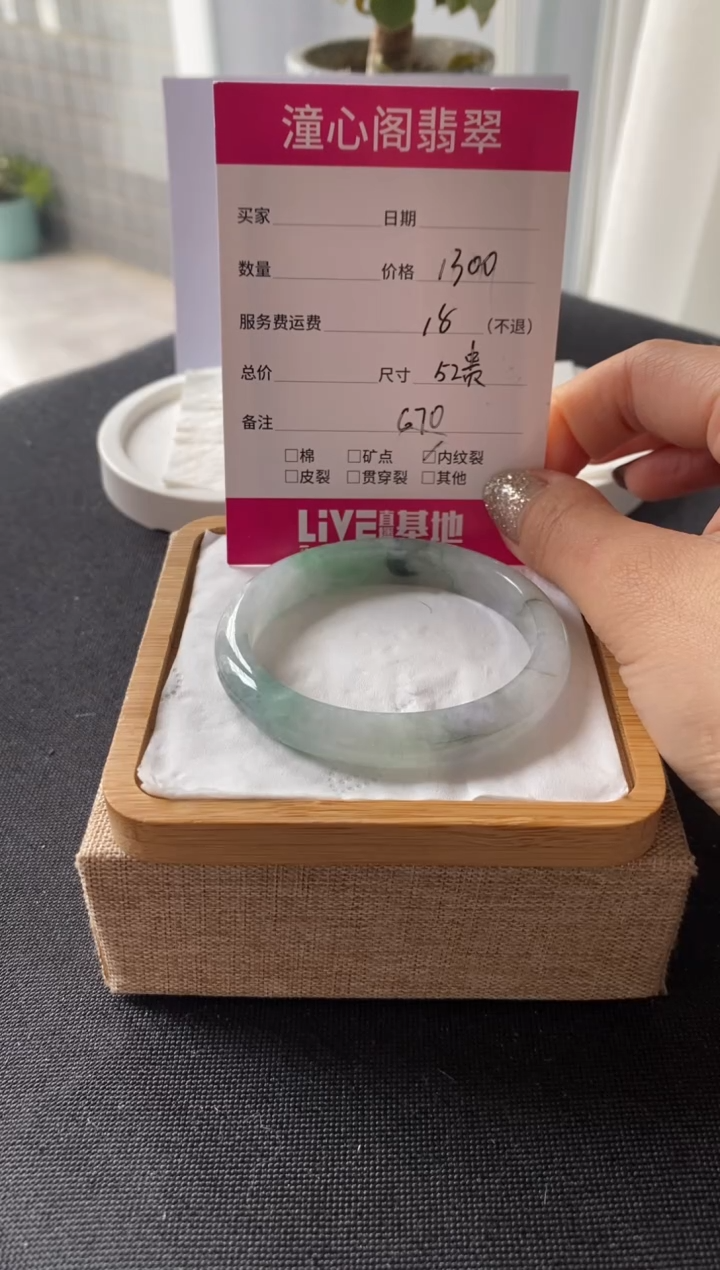 【闪购商品】翡翠手镯未镶嵌52贵圈口 编码G70
