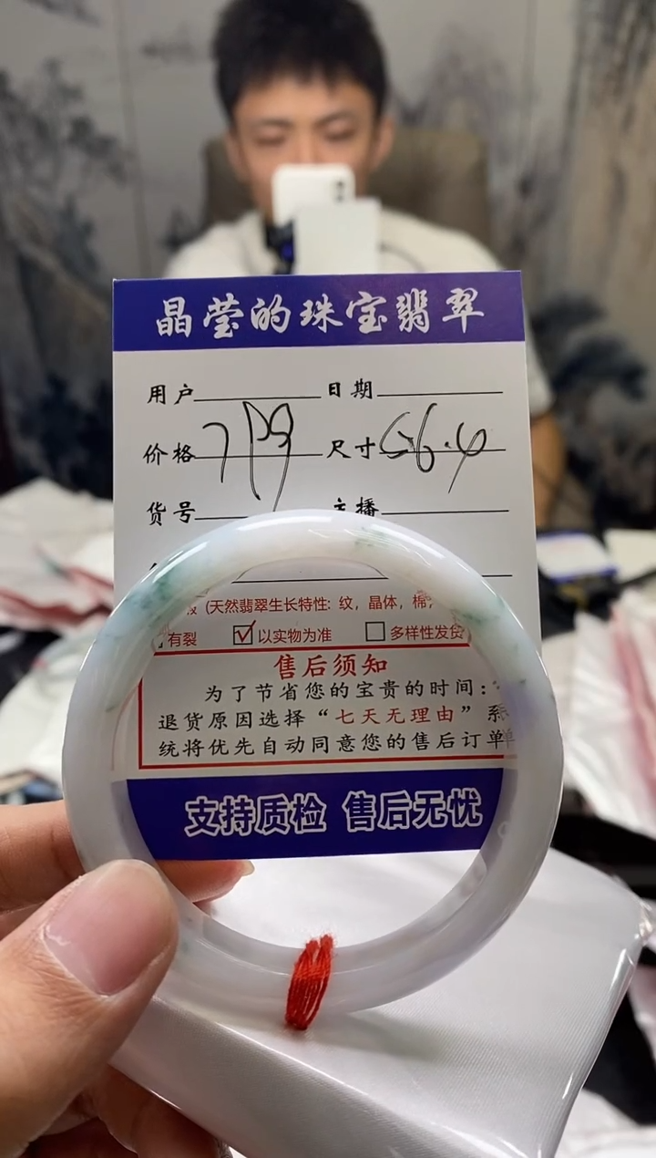 【闪购商品】翡翠手镯未镶嵌翡翠手镯未镶嵌有纹0733366707