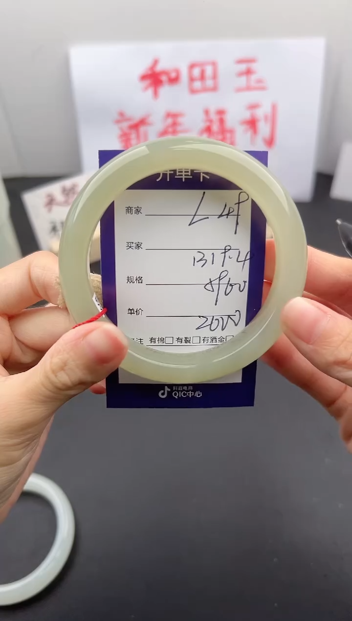 【闪购商品】和田玉手镯未镶嵌微色差L49