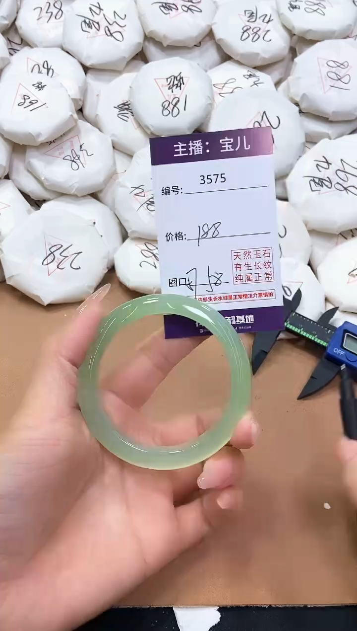 【闪购商品】玛瑙/玉髓手镯未镶嵌3575