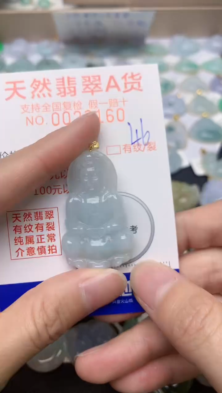 【闪购商品】翡翠颈饰18K金镶嵌46天然翡翠A货 