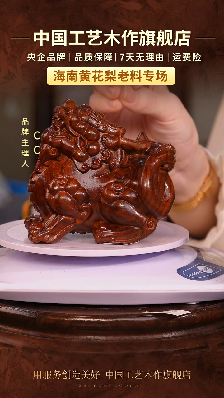 黄花梨/降香黄檀【中国工艺】海南黄花梨