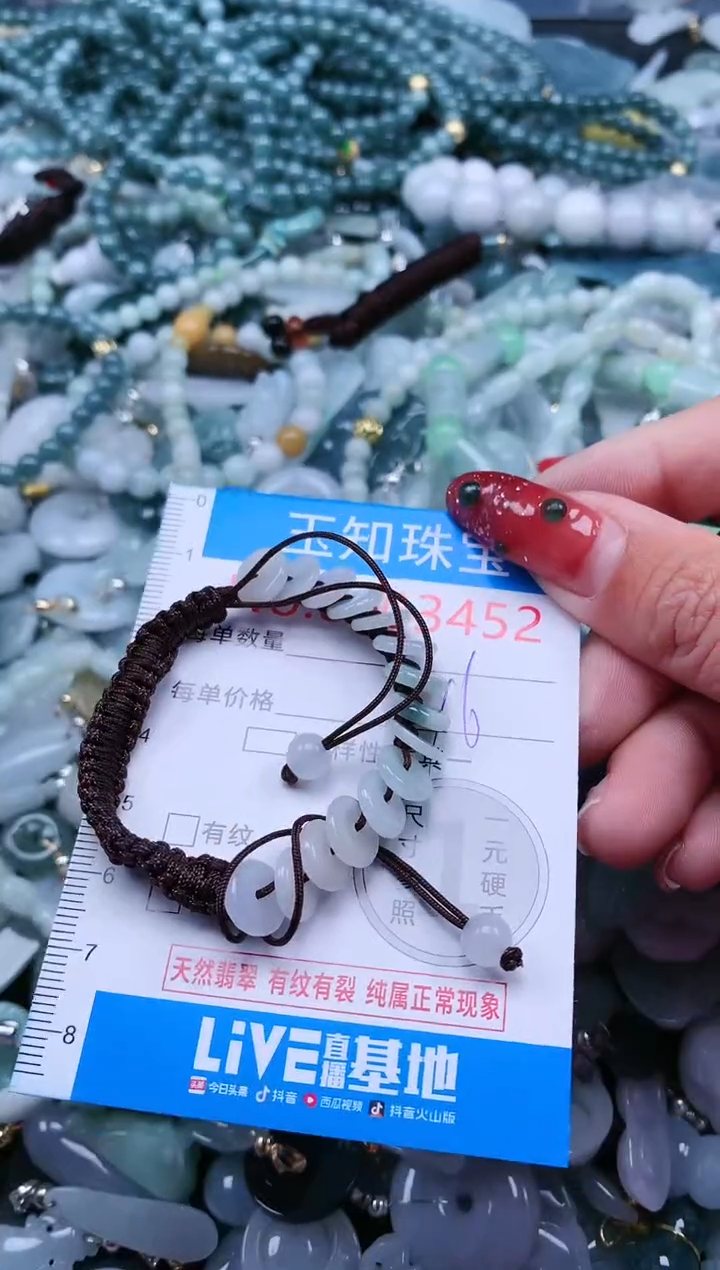 【闪购商品】翡翠吊坠(不含链)未镶嵌3452