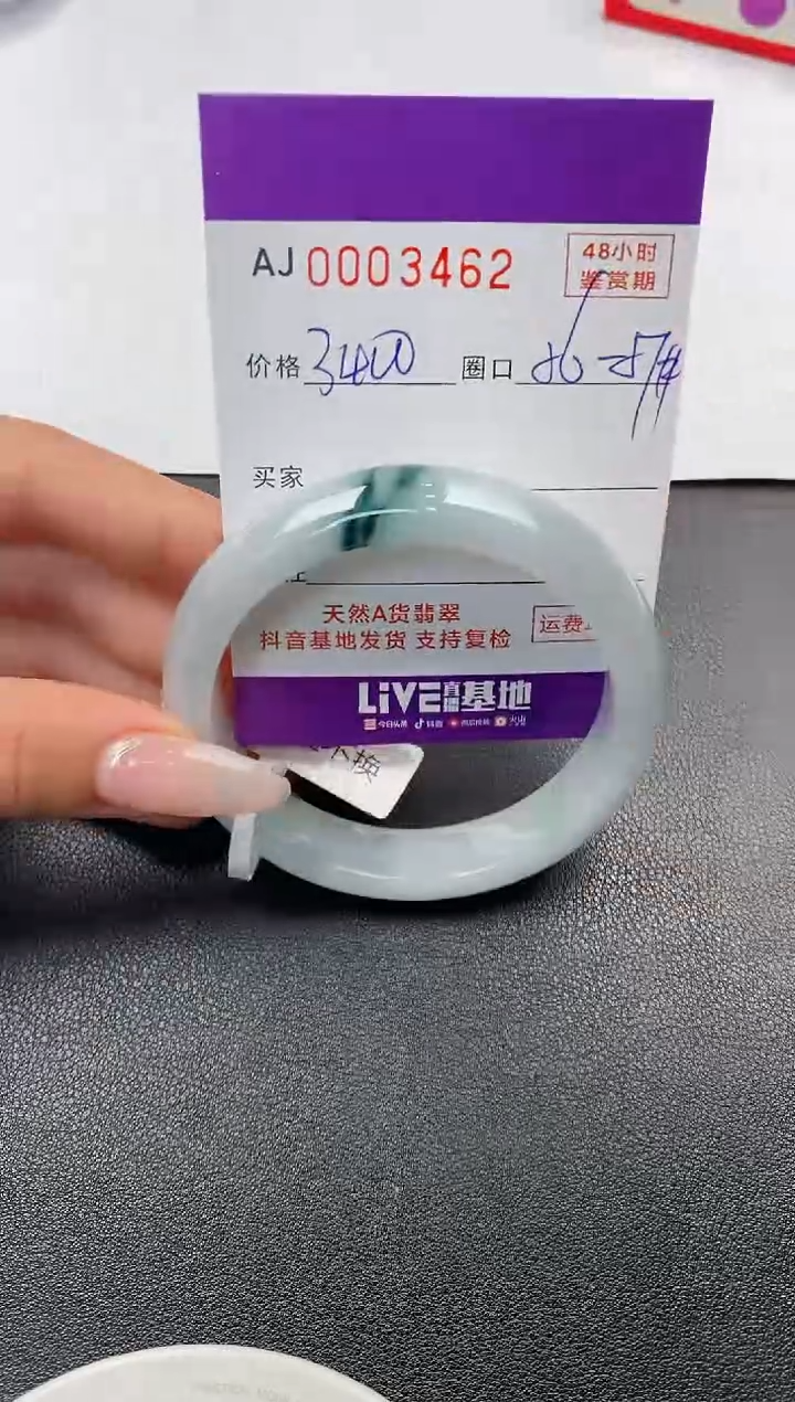 【闪购商品】翡翠手镯未镶嵌天然A货翡翠