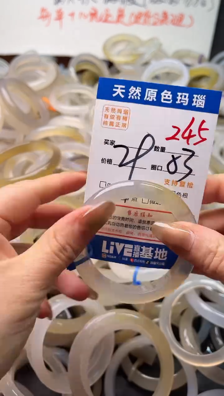 手镯玛瑙/玉髓未镶嵌245