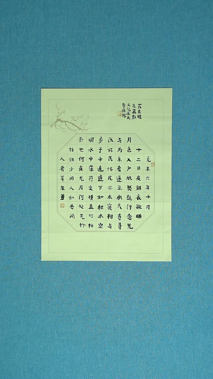 【闪购商品】书法200 安徽朱勇中书协46*34