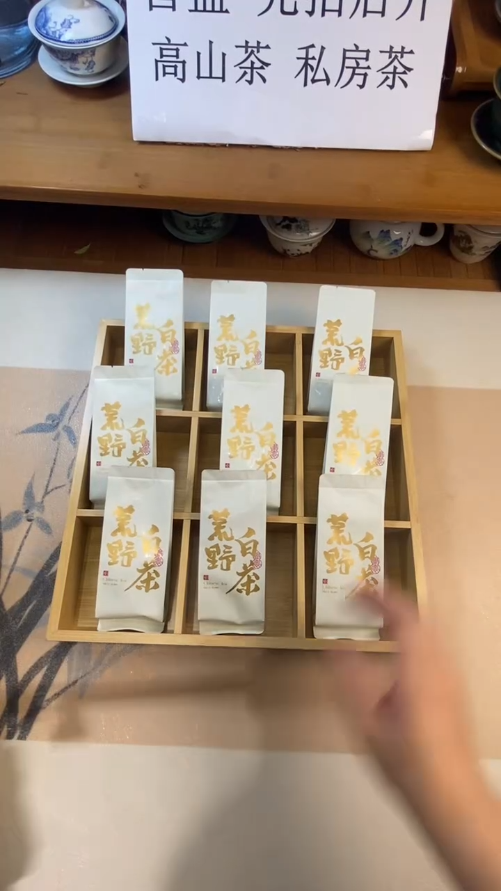 直播间分享好茶3