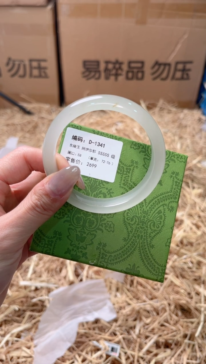 未镶嵌手镯石英质玉D-1341