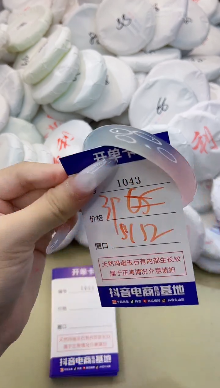 玛瑙/玉髓手镯未镶嵌1043