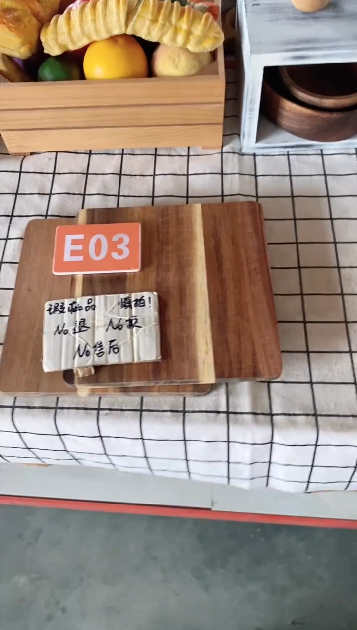 木闪购2025/9/21 E03瑕疵品