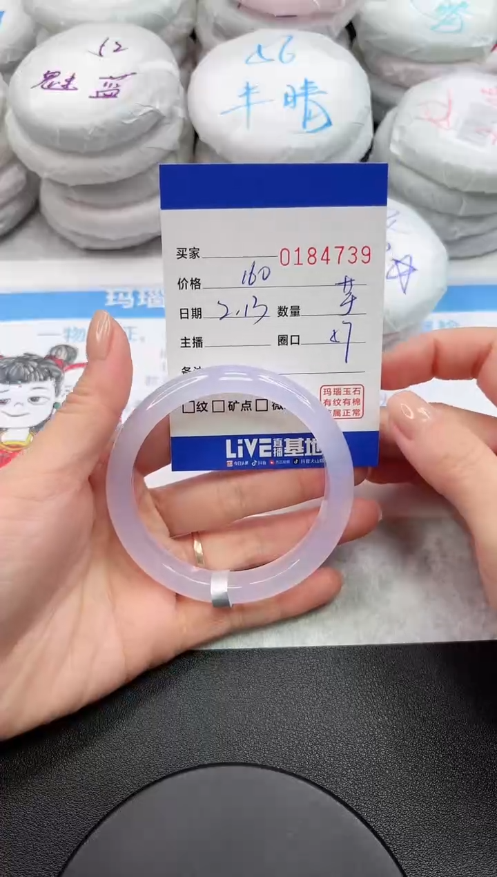 【闪购商品】玛瑙/玉髓手镯未镶嵌4739