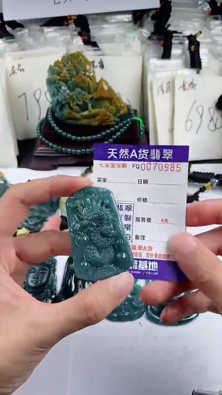 【闪购商品】翡翠颈饰未镶嵌