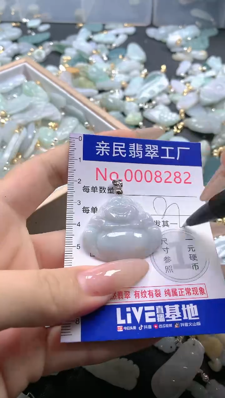 【闪购商品】翡翠吊坠(不含链)未镶嵌8282