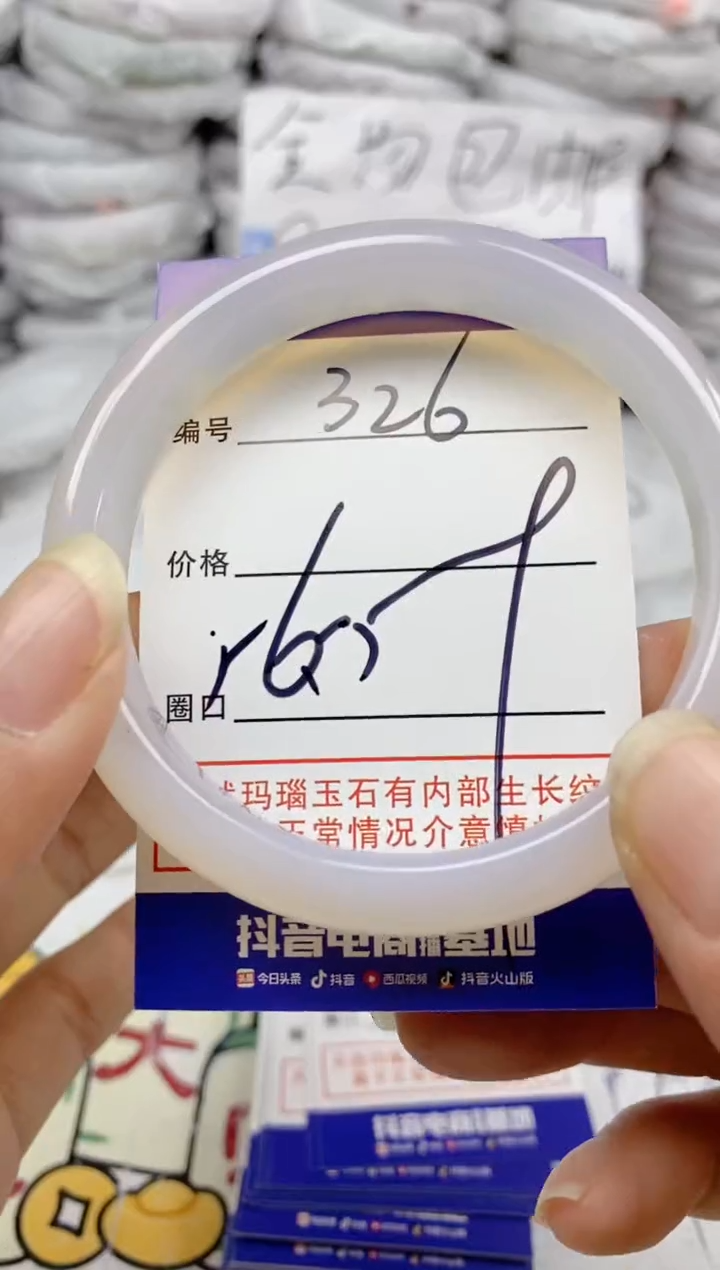 手镯玛瑙/玉髓未镶嵌326