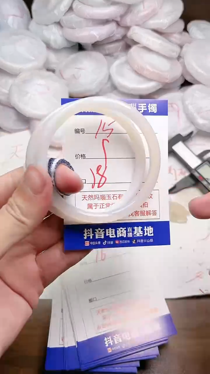 玛瑙/玉髓手镯未镶嵌15