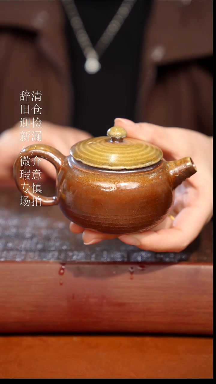 陶瓷瑕疵专场 奢瓷/瑞寅柴烧茶器476