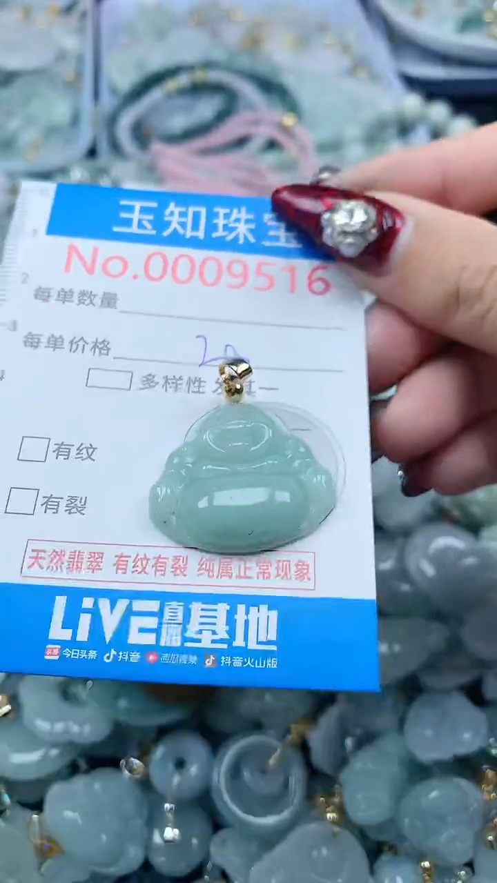 吊坠(不含链)未镶嵌翡翠9516