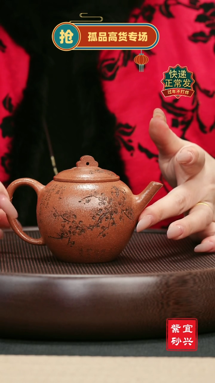 【闪购商品】紫砂茶壶112 福珠 手工紫砂壶
