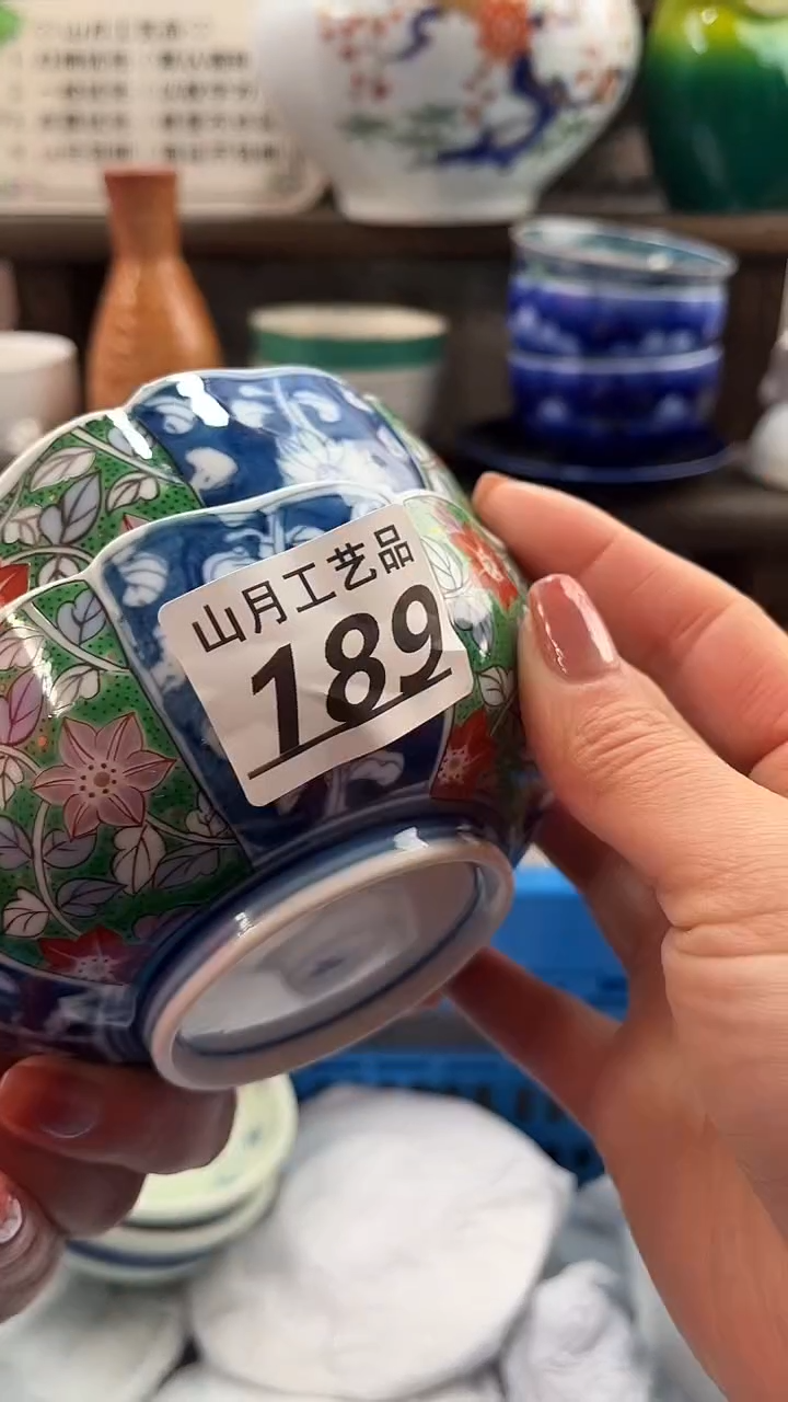 瓷片言*玉189      