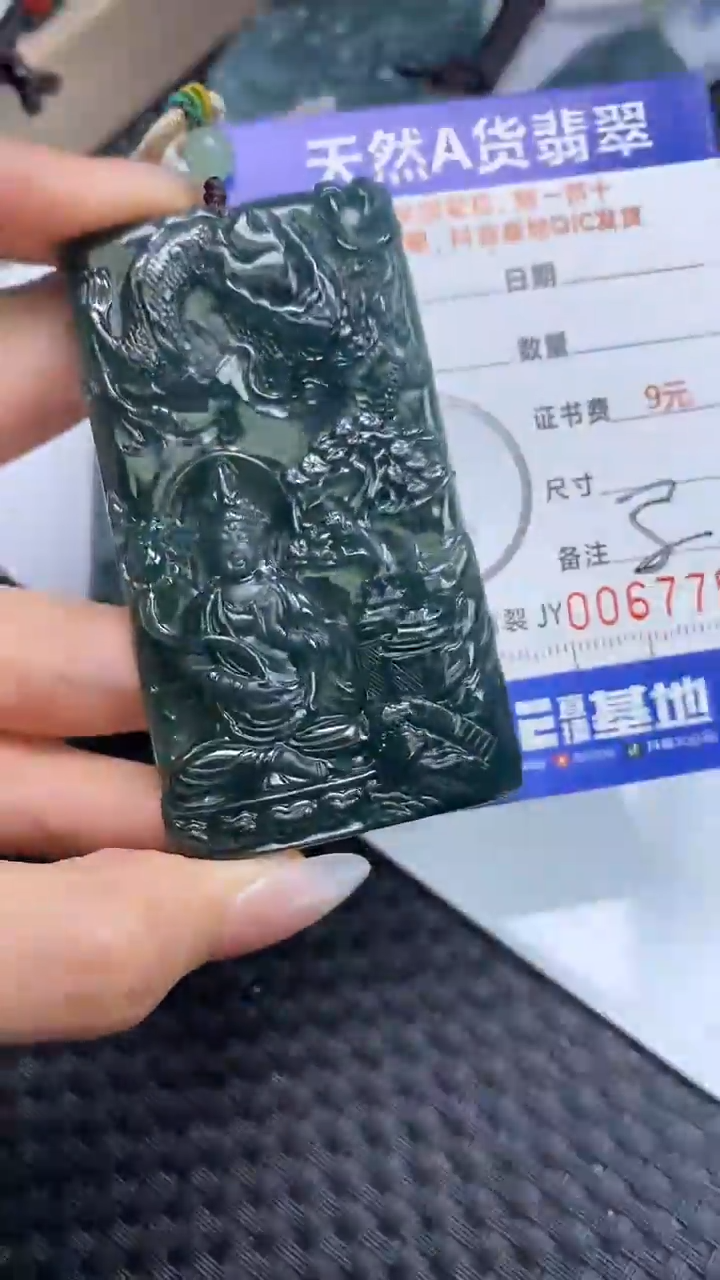 【闪购商品】翡翠颈饰未镶嵌A货翡翠7750