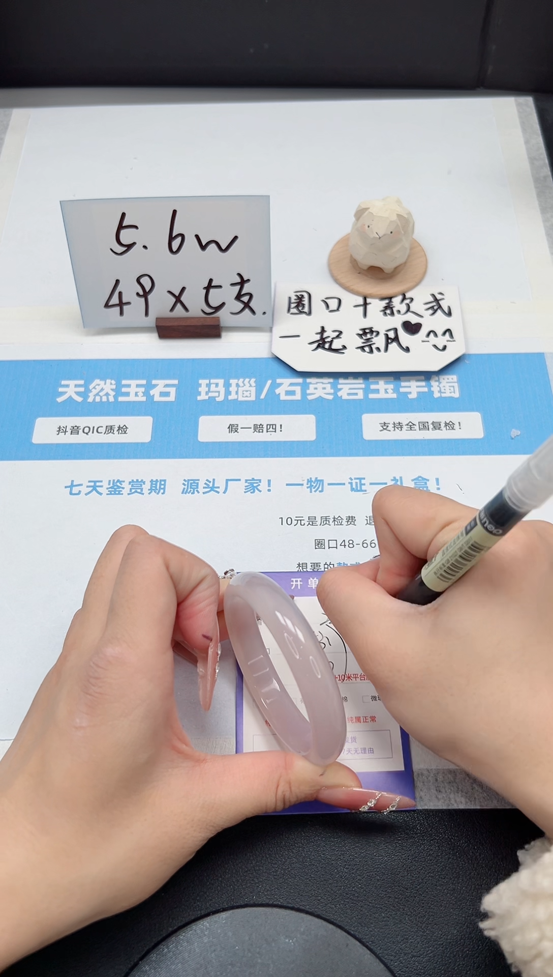【闪购商品】石英质玉手镯未镶嵌222/53.7草花