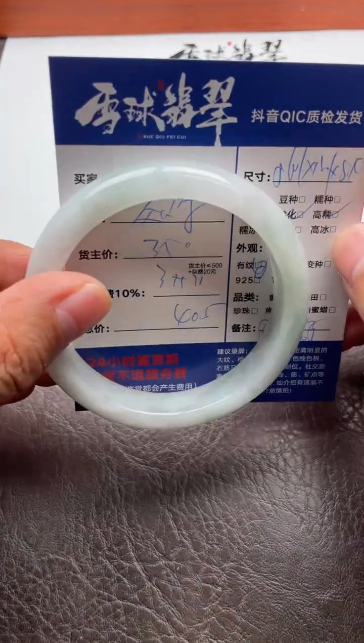 未镶嵌手镯翡翠16231114029