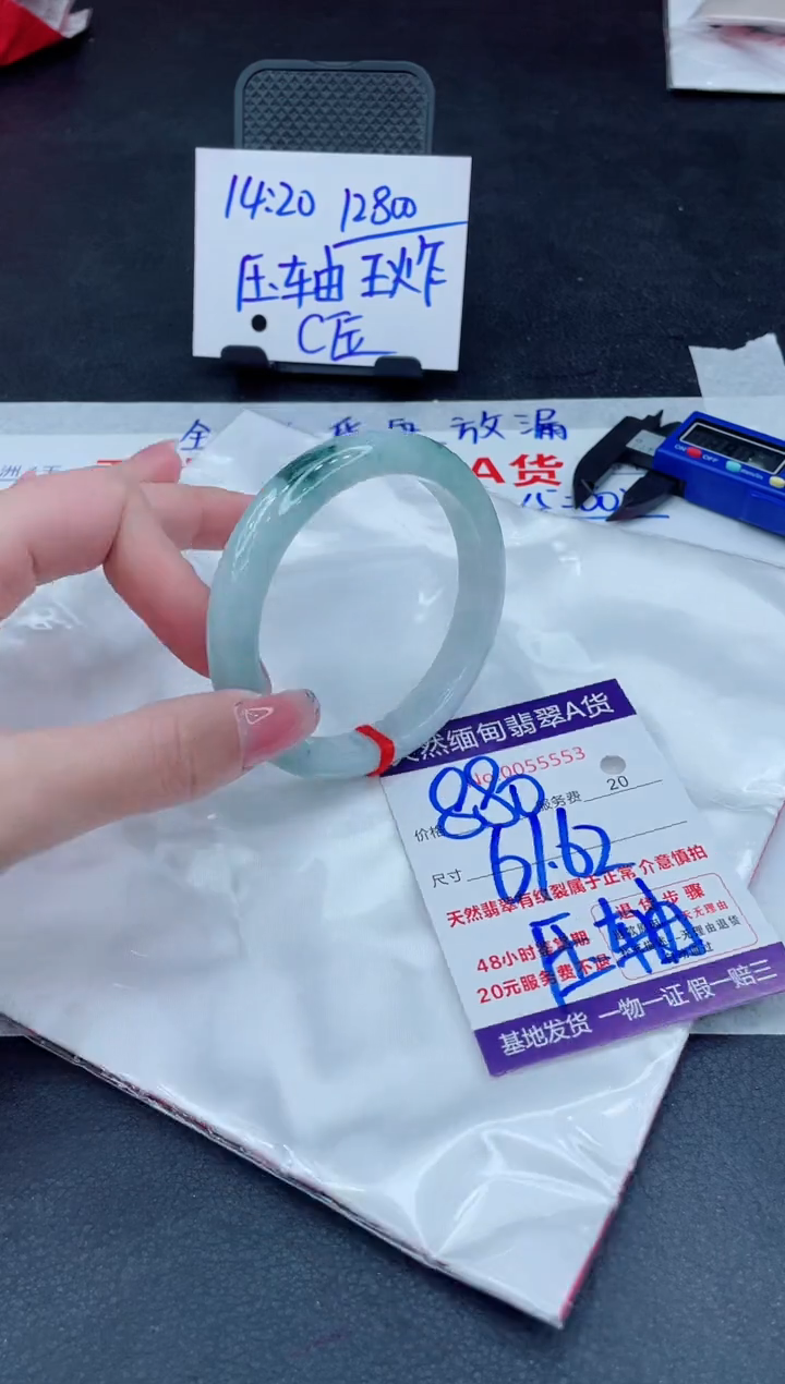 翡翠手镯未镶嵌880.00000