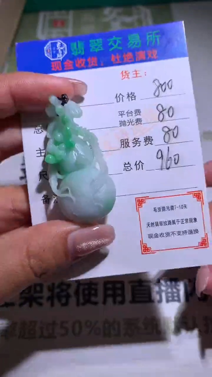 【闪购商品】定制翡翠未镶嵌毛货-不退不换