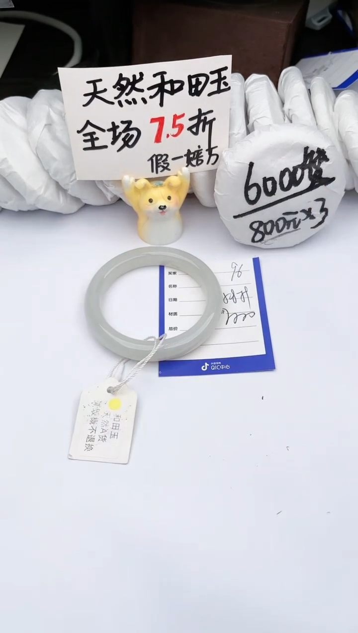 【闪购商品】和田玉手镯未镶嵌玉轩阁96