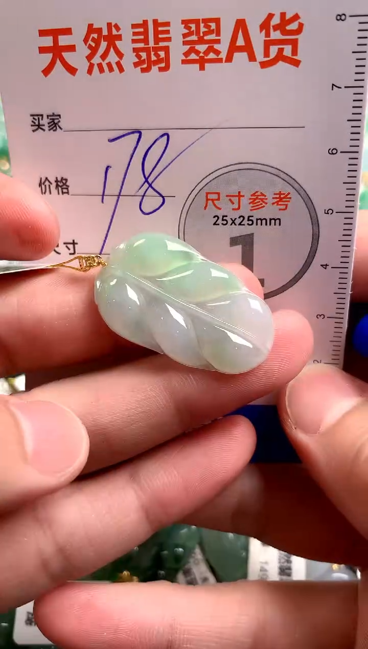 【闪购商品】翡翠颈饰18K金镶嵌0161832695