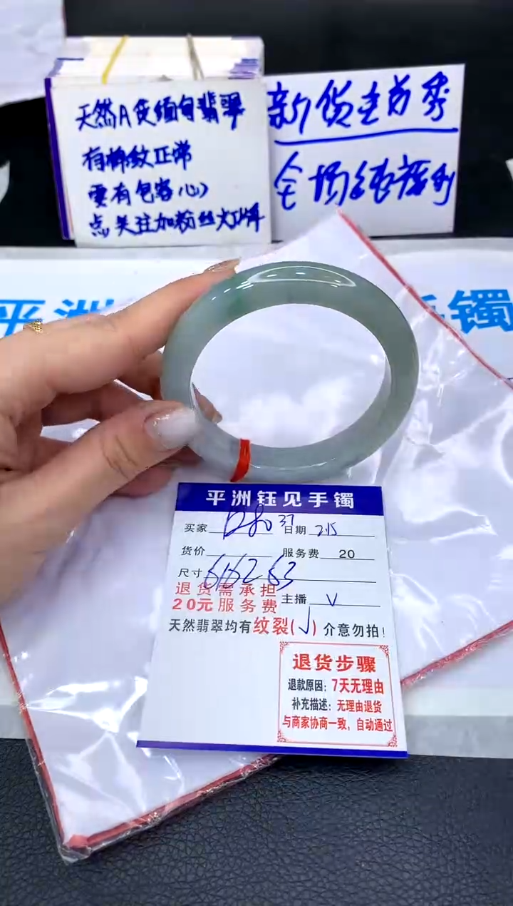 【闪购商品】翡翠手镯未镶嵌11111111111